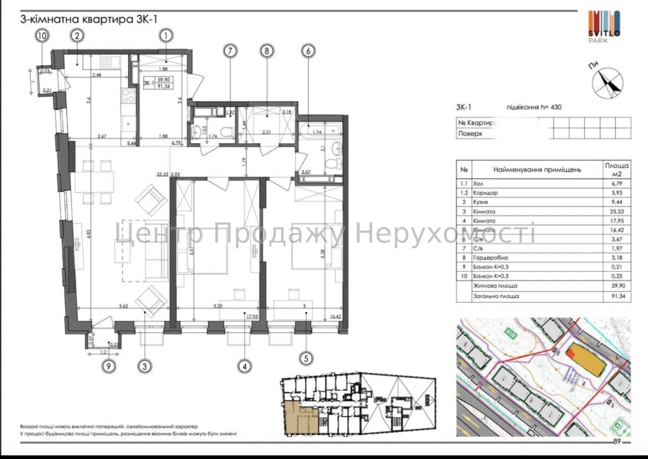 Продається 3-кімн. квартира 91. 4 м² на 19 поверсі ЖК Svitlo