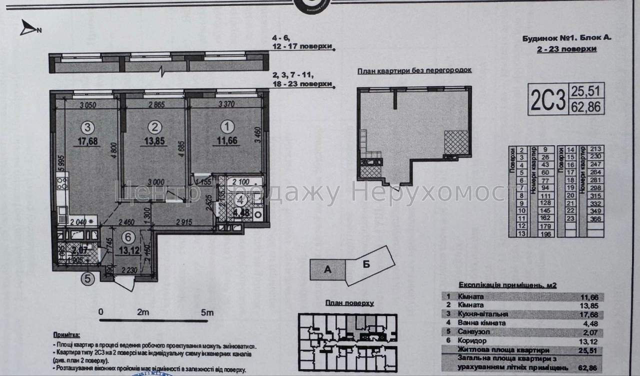 Продаж 2-кімн квартири 62. 86 м² в ЖК H2O, Київ, 22/26 пов.