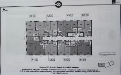 Продаж 2-кімн квартири 62. 86 м² в ЖК H2O, Київ, 22/26 пов.