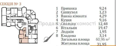 Продаж 2-кімн квартири 60 м² в ЖК Оберіг 2, Київ, 14/23 пов.