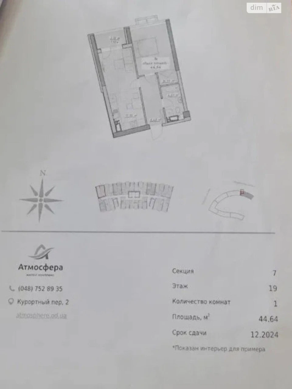 Продаж Квартира Приморський