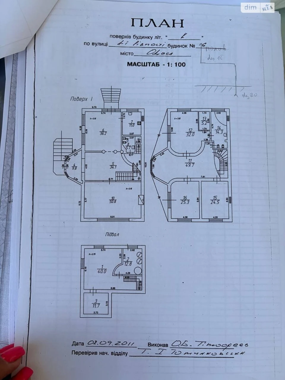 Продаж Дім Київський