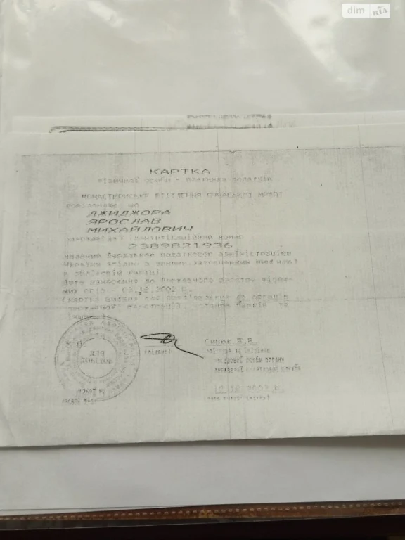 Продаж Місце в гаражному кооперативі Новий світ
