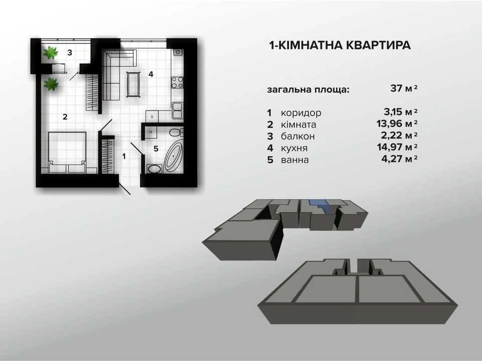Квартира. Івано-Франківськ, Гетьмана Петра Дорошенка вул.