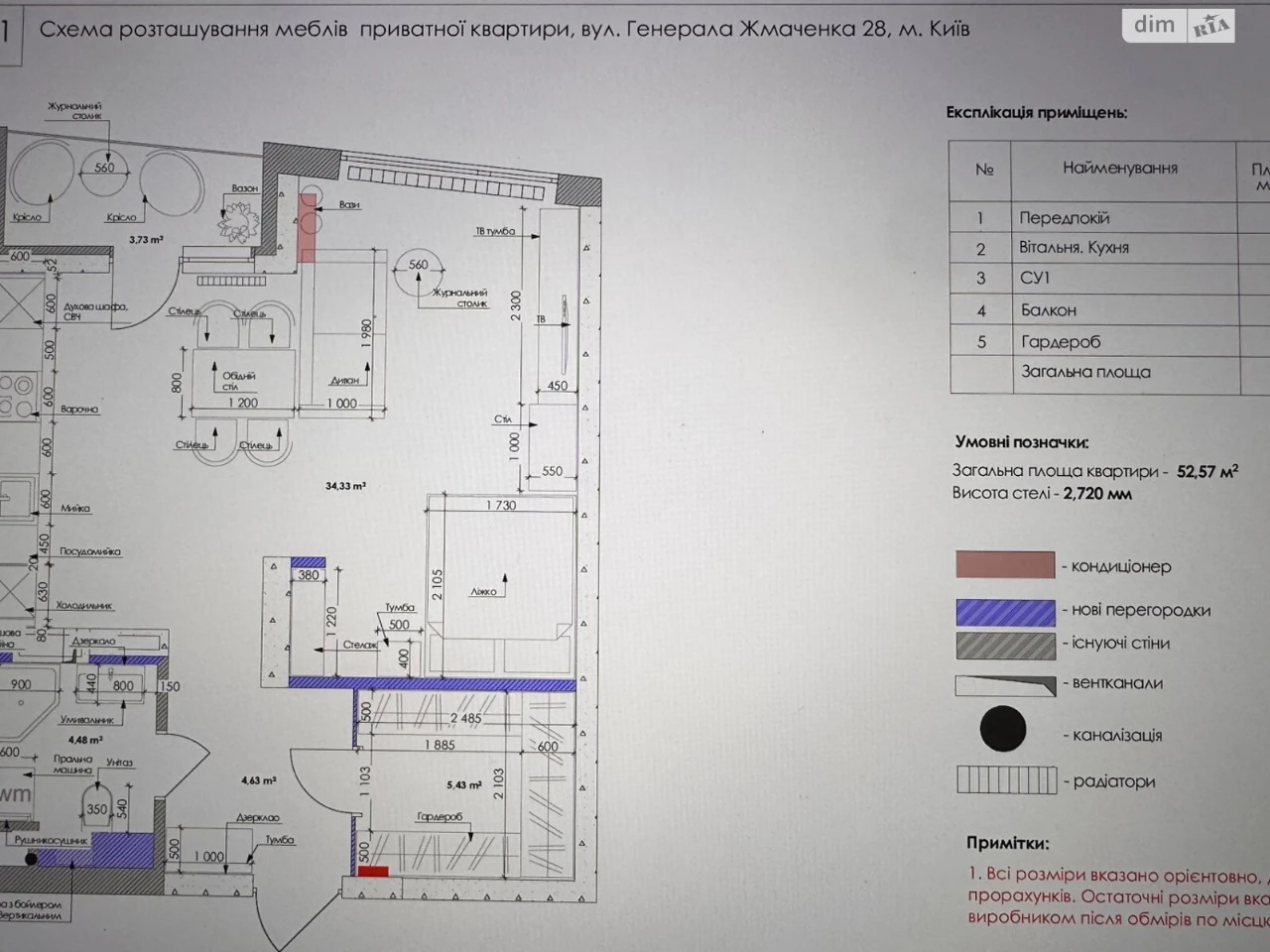 Продаж Квартира Північно-Броварський Масив