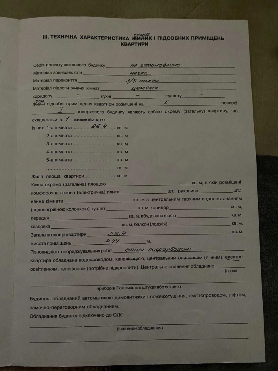 Каменный гараж 26,4 м² в центре Одессы, Французский бульвар