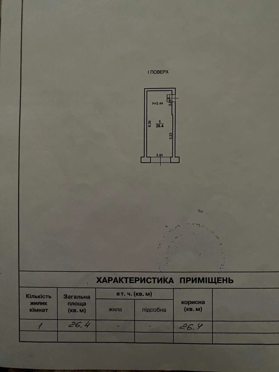 Каменный гараж 26,4 м² в центре Одессы, Французский бульвар