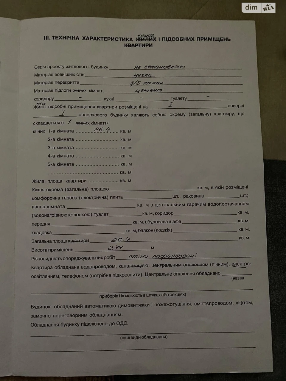 Продаж Окремий гараж Отрада