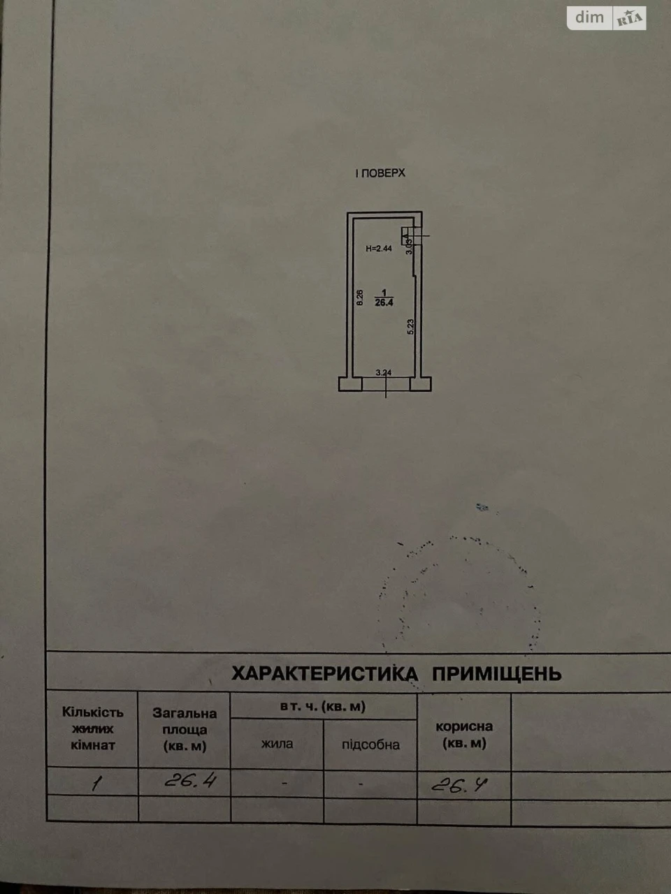 Продаж Окремий гараж Отрада