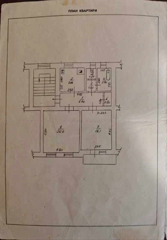 ‼️Продаж‼️ 2к.квартири!Саме серце Хмельницького.Центр‼️