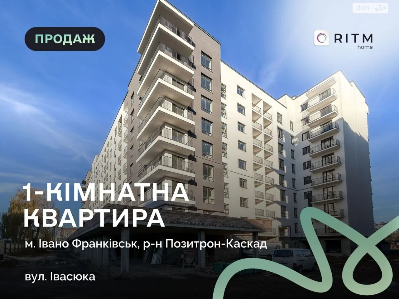 Продаж Квартира Позитрон