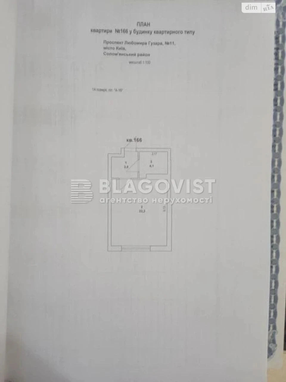 Продаж Квартира Відрадний