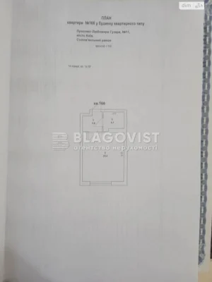 Продаж Квартира Відрадний