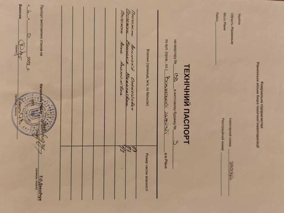 Квартира. Рівне, Назара Небожинського вул.