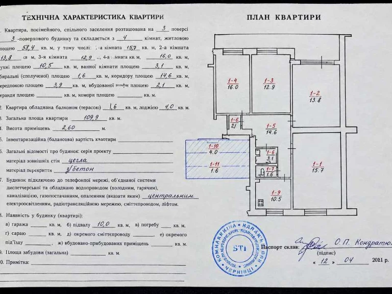 Квартира. Чернівці, Південно-Кільцева вул.