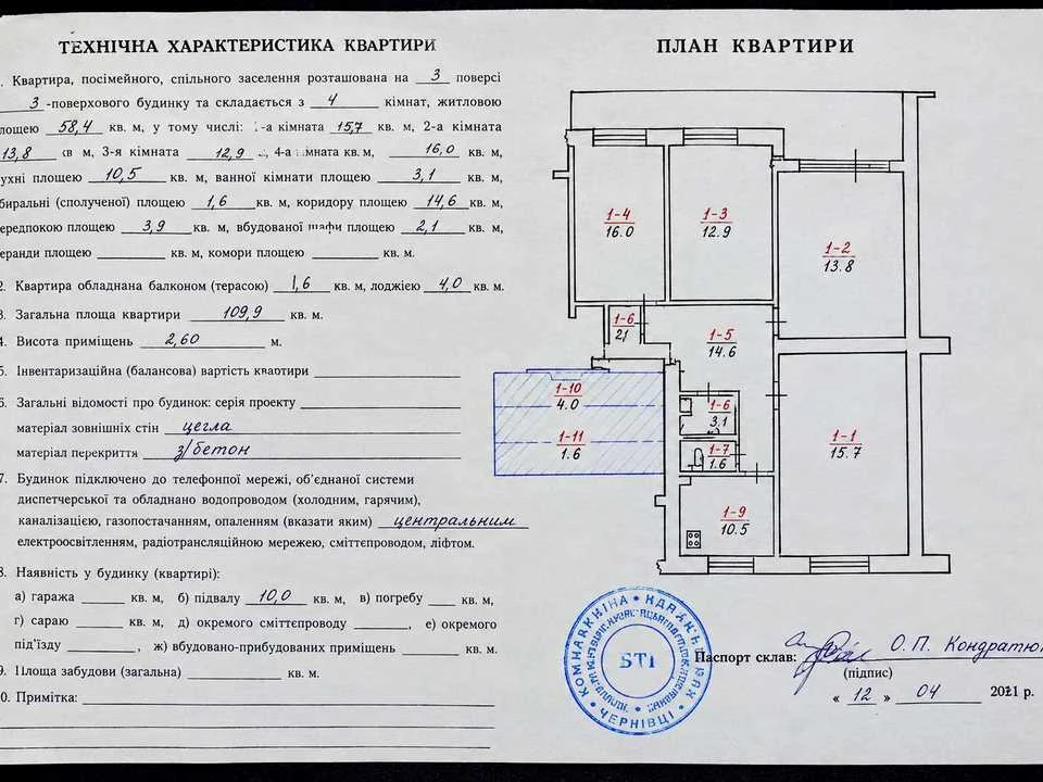 Квартира. Чернівці, Південно-Кільцева вул.