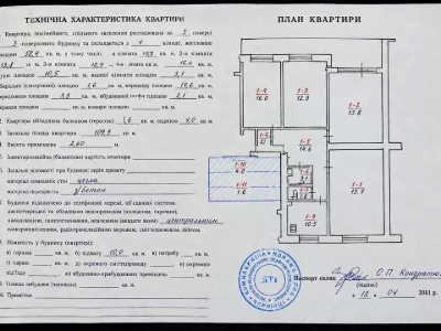 Квартира. Чернівці, Південно-Кільцева вул.