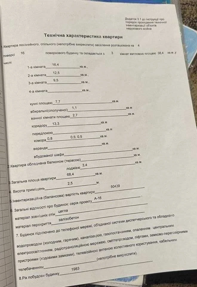 Продам 3к квартиру Тополь-1 Цегляний будинок Є генератор Гар