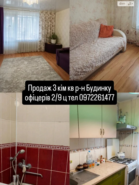 Продаж Квартира Ближнє замостя