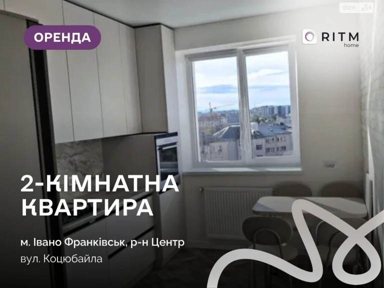 Довгострокова Оренда Квартира