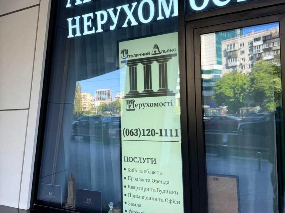 Квартира. Київ, Берестейський просп.