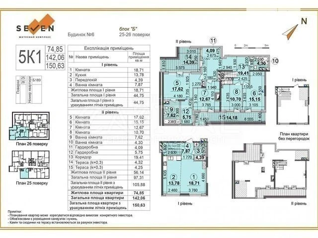Sale of 5-room apartment 142 sq. m on Dniprovska embankment 18 • ID 346