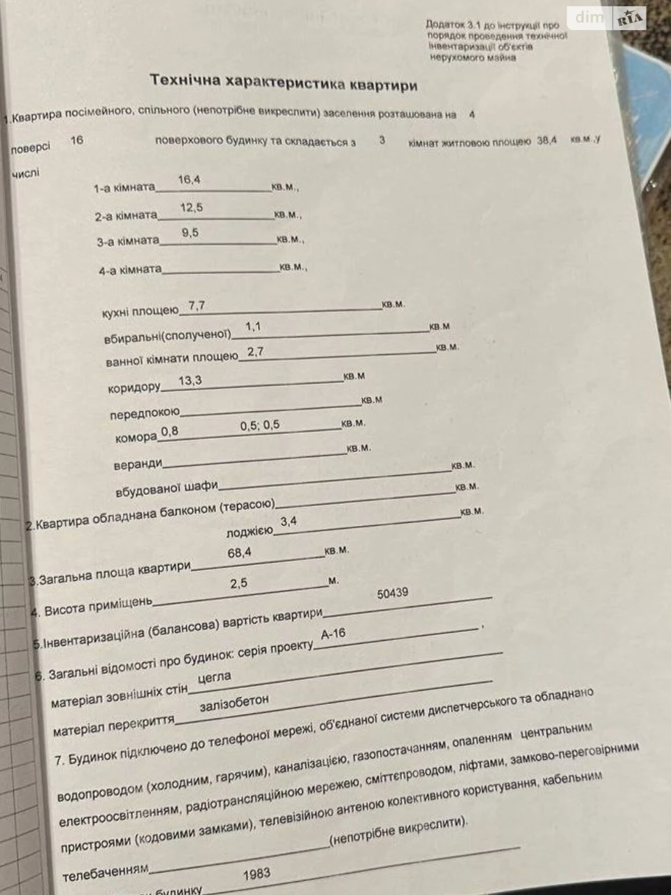 Продаж Квартира Тополя-1
