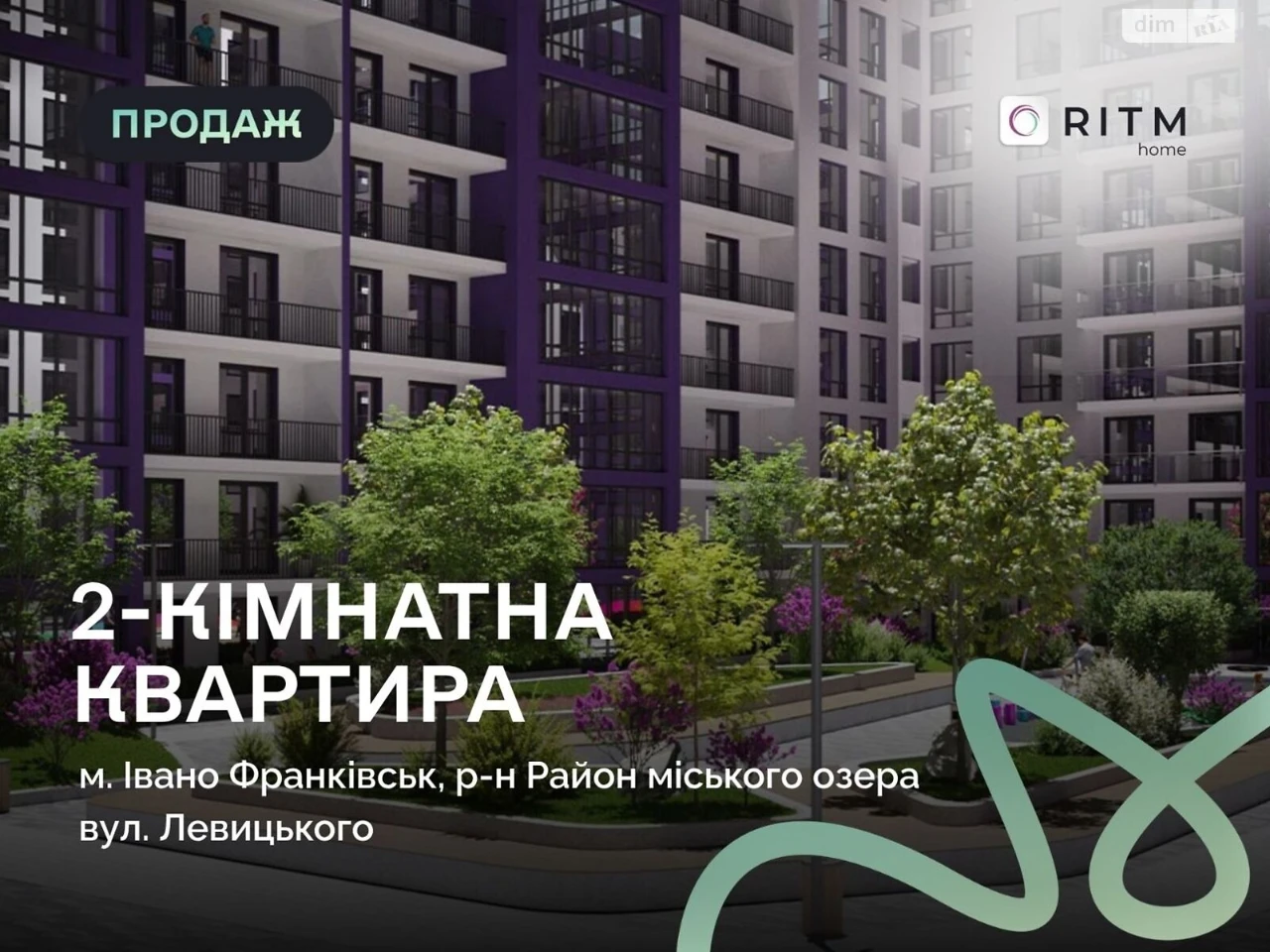 Продаж Квартира