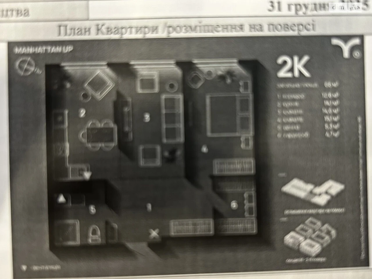 Продаж Квартира