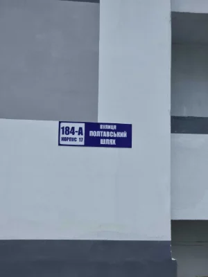1к квартира 41 м2 ЖК Сказка, Холодная гора, Полтавский Шлях,
