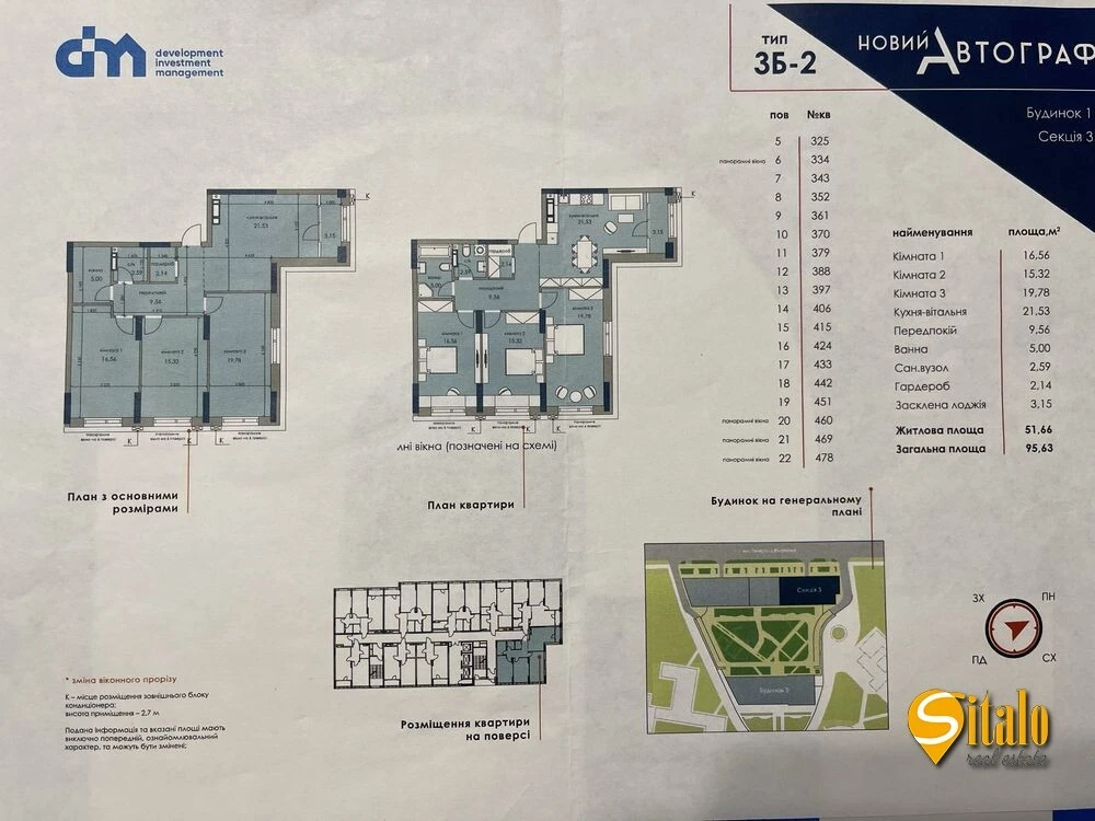 Продажа 3-комнатной квартиры 96 м², Генерала Жмаченко ул., 2