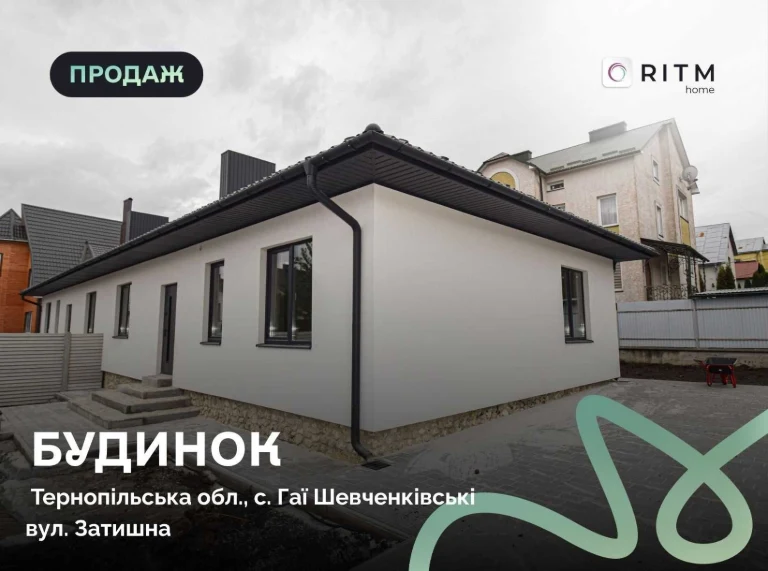 Sale of a single-story duplex in the Шевchenkivs' Gai!