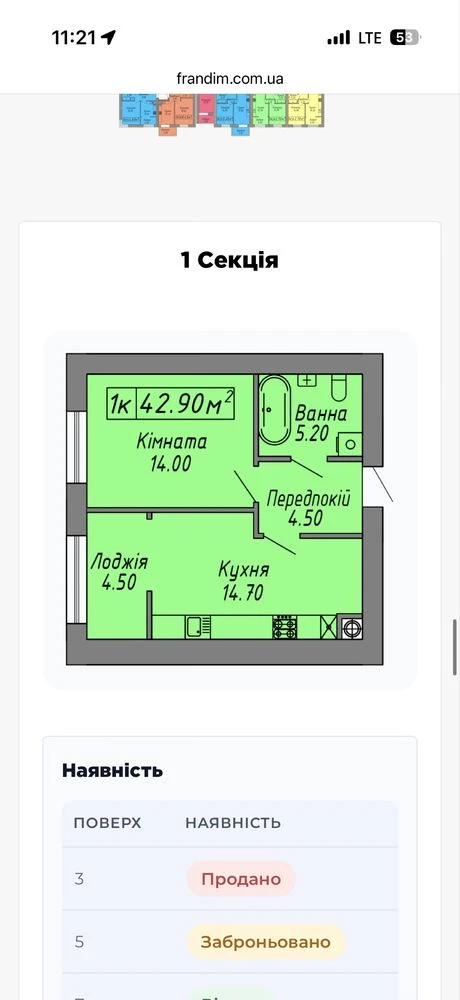 One-bedroom apartment in the Skanivya residential complex WITHOUT COMMISSION
