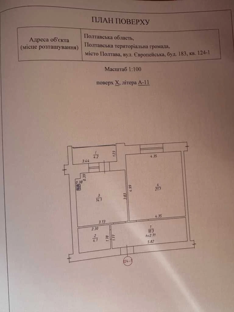Продаж однокімнатної квартири 55 м2 11/11 пов Індив опал Нов