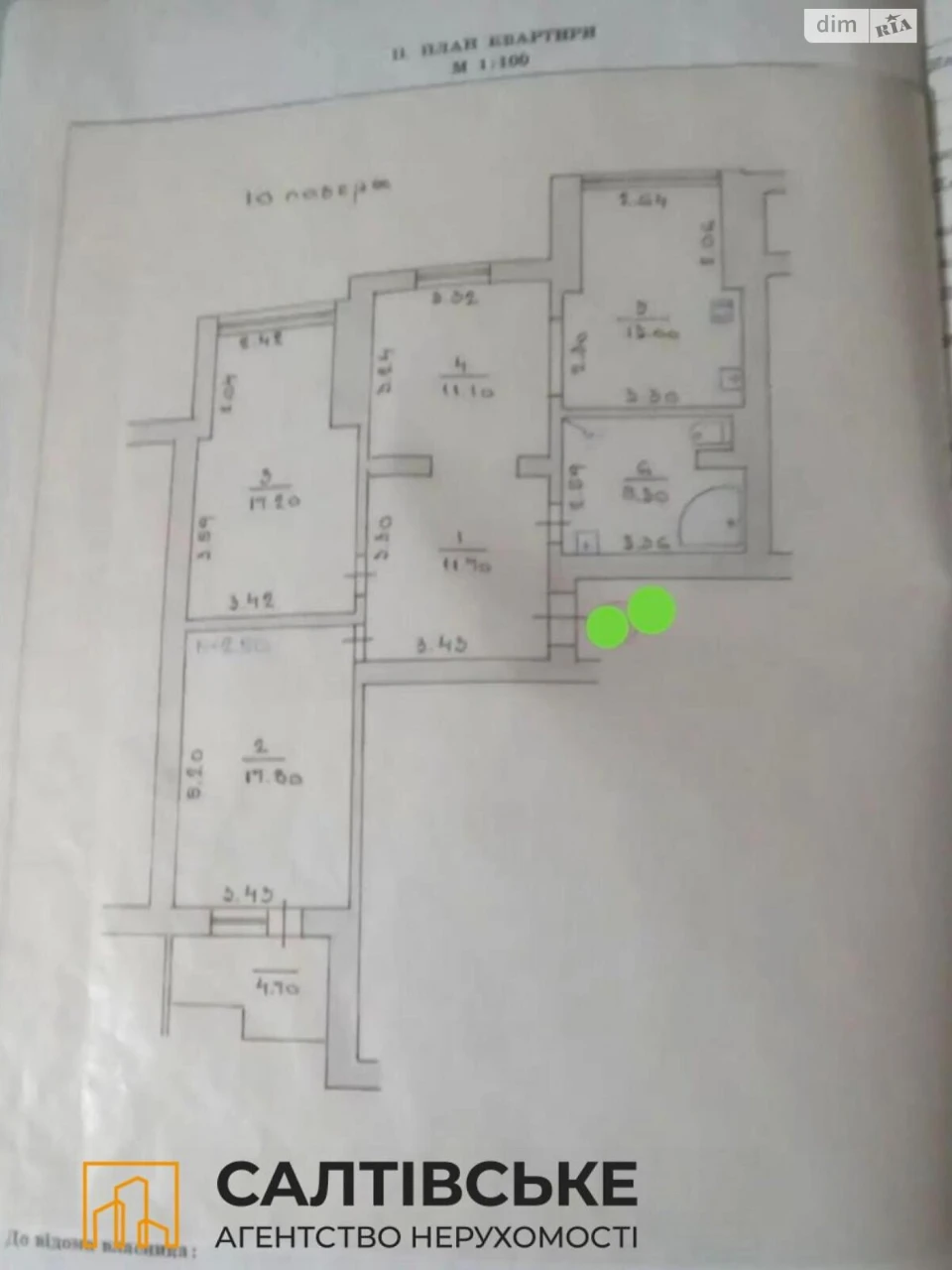 Продаж Квартира Салтівка