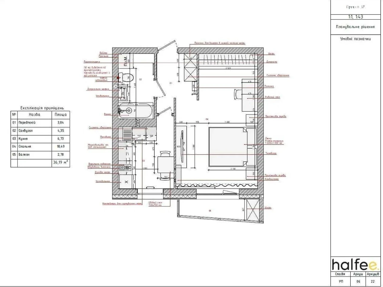 Apartment for Sale – Holosiiv