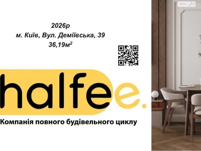 Apartment for Sale – Holosiiv