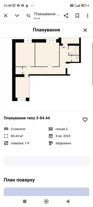 Продаж здана новобудова 3 кімнатна квартира  Н