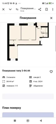 Продаж здана новобудова 3 кімнатна квартира  Н