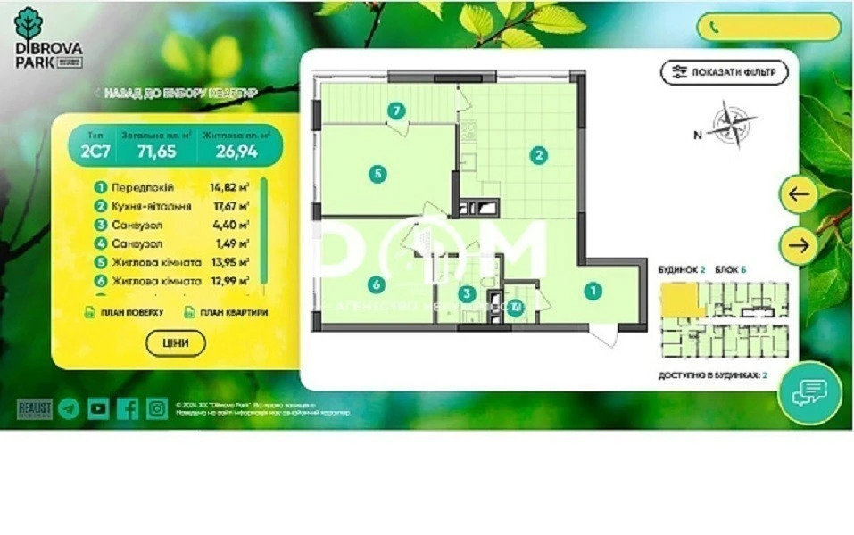 2-room apartment for sale 70 m², Nekrasova St., 10