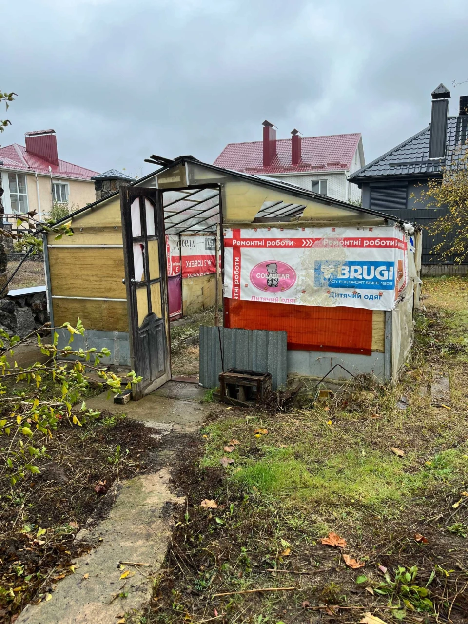 продаж приватного будинку