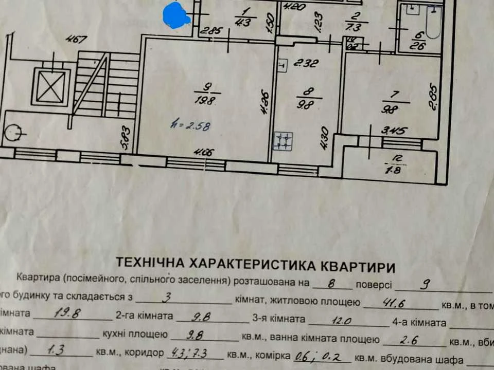 Apartment. Ivan Kaveridze Street, Львів.