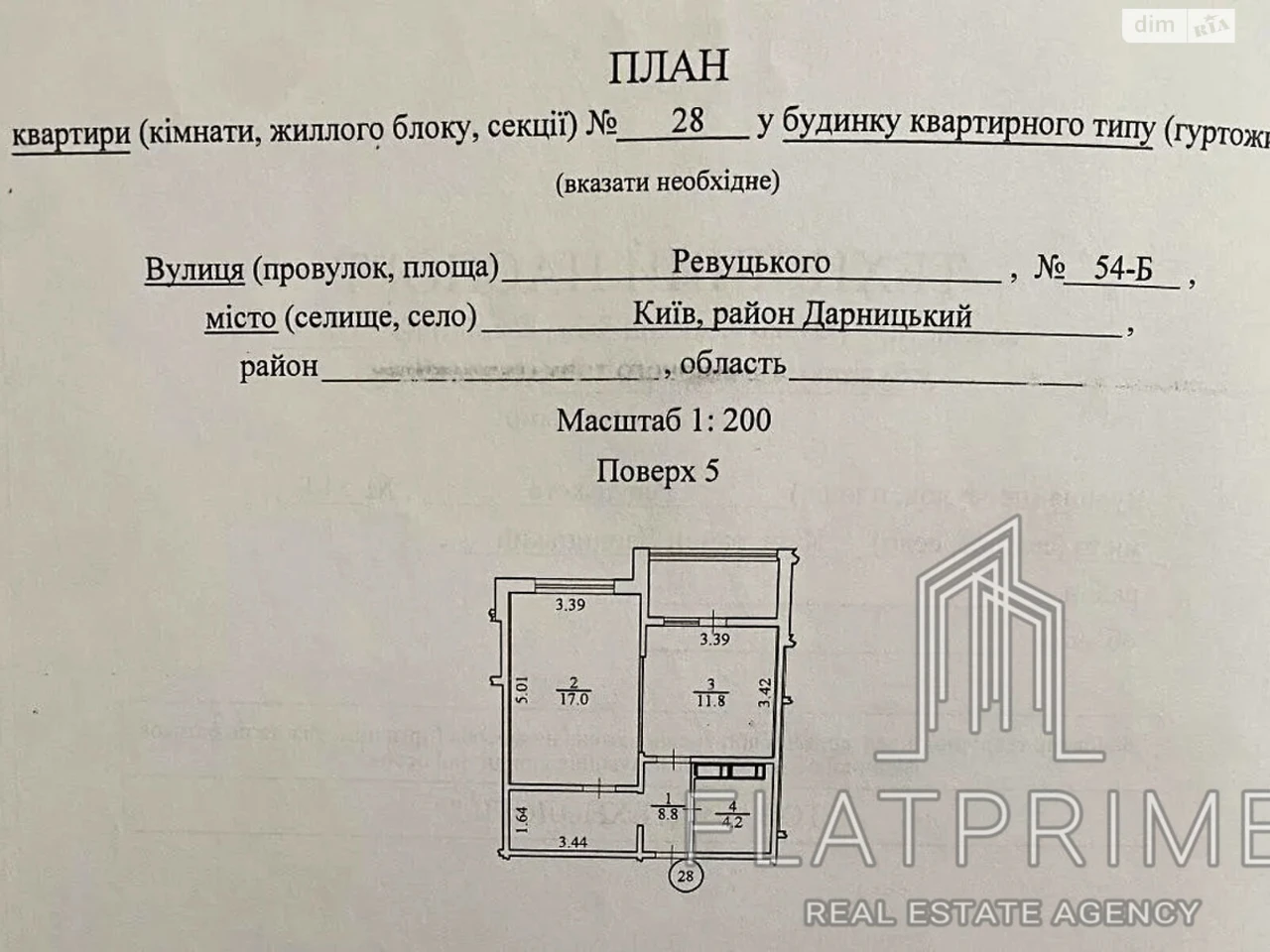 Продажа квартир Осокорки.