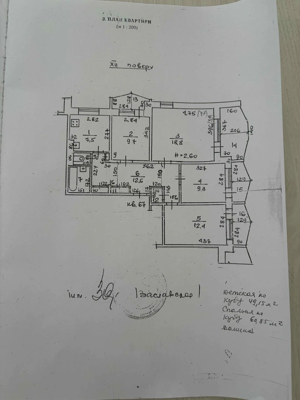 Продам 4х комн.Глушко/Ильфа и Петрова,ГАЗ.Хорошее состояние.