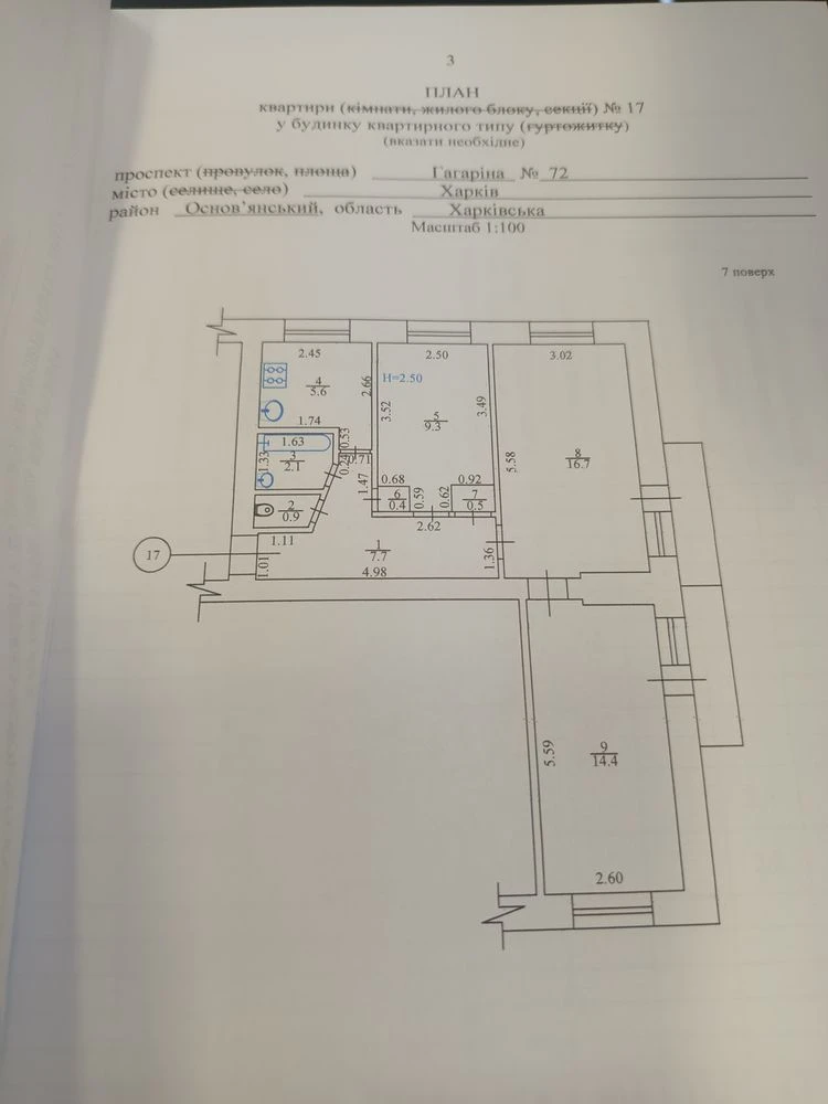 ‼️Продам 3-комнатную квартиру Аэрокосмический проспект 72 |