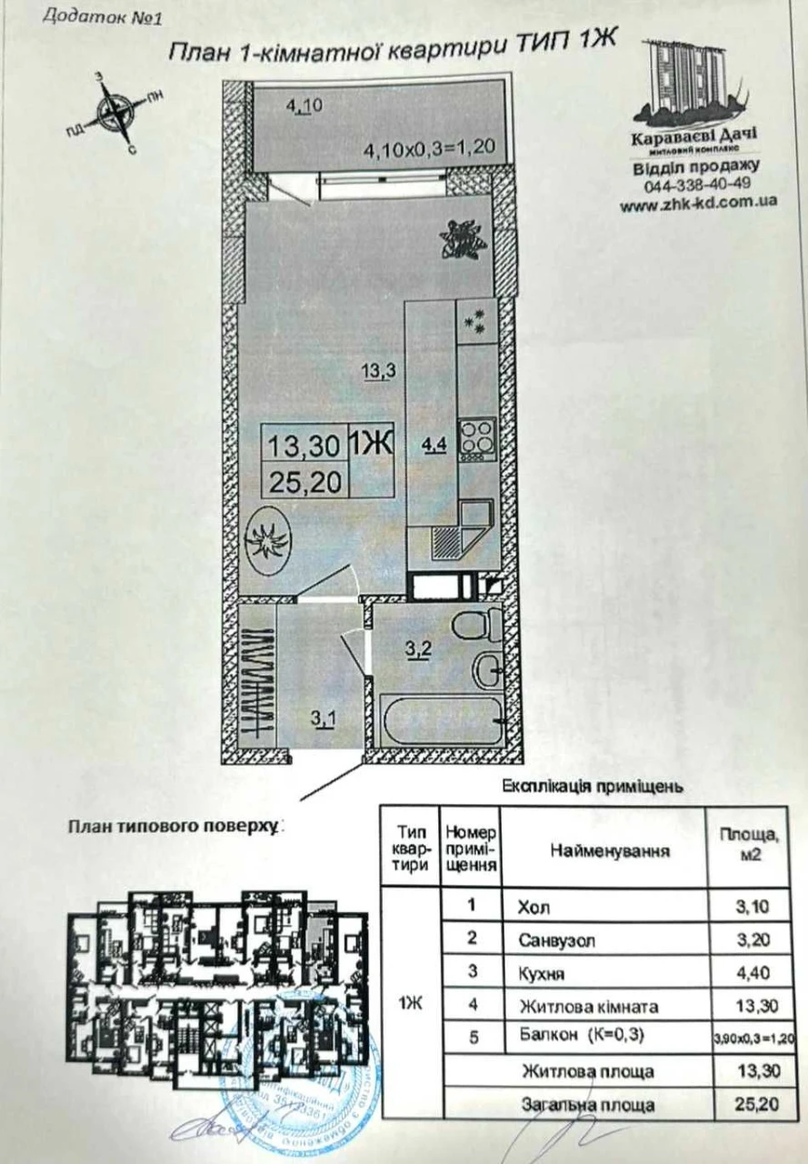 No commission Sale of a studio apartment with renovation in the "Karavayevi Datchi" residential complex