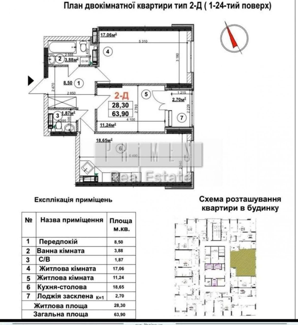 Продажа / Квартира / ул. Причальная, Киев