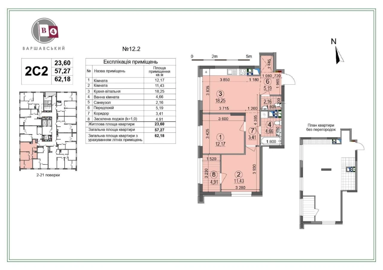 2-bedroom apartment for sale 62.2 sq m in the Warsawський 4 residential complex. No commission.