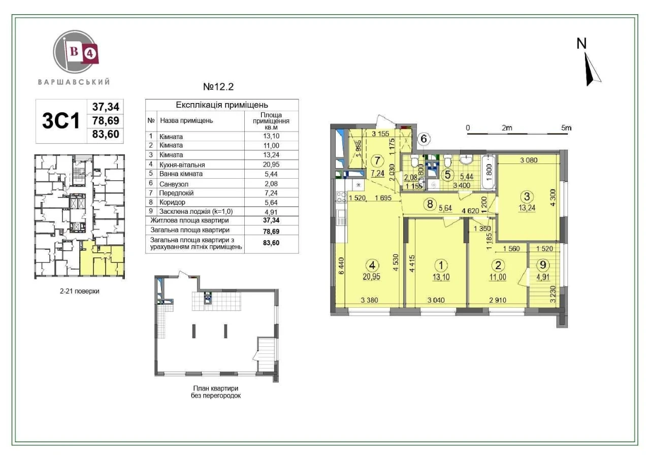 Продаж без комісії: Простор, 3-кімнатна квартира 83.6 м²