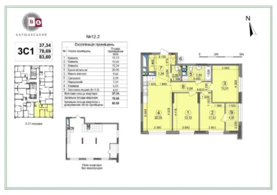 Продаж без комісії: Простор, 3-кімнатна квартира 83.6 м²